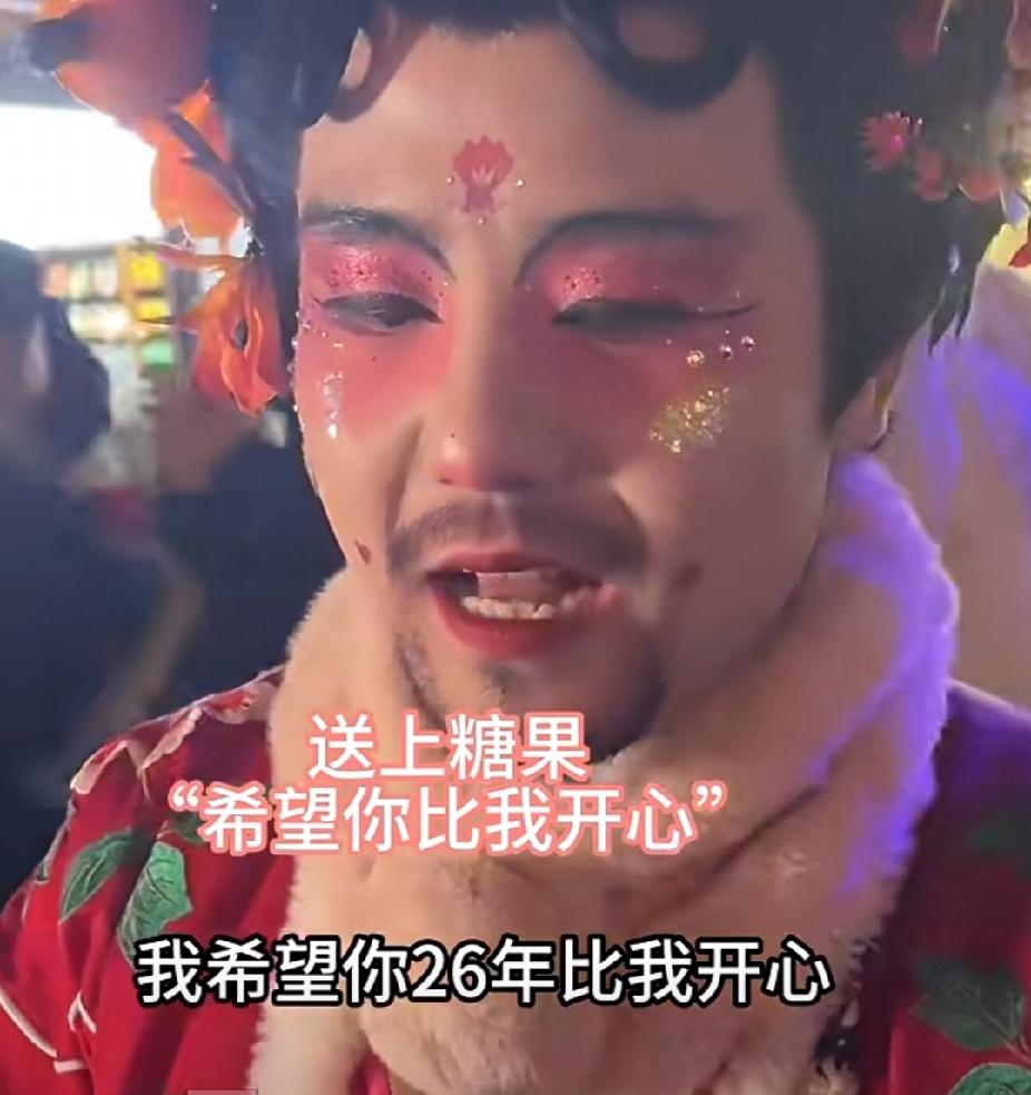 破防了！景区NPC听到游客2026年的心愿，瞬间愣住，热泪盈眶送上糖果：“希望你