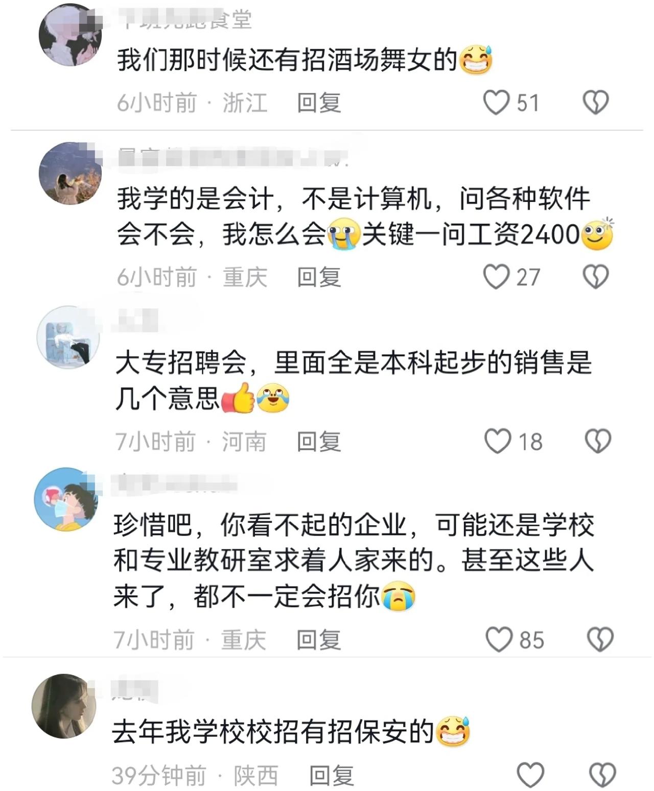 放眼过去全是主播、销售、客服、服务员，大学生校招频繁被吐槽，这可能就是扩招带来的