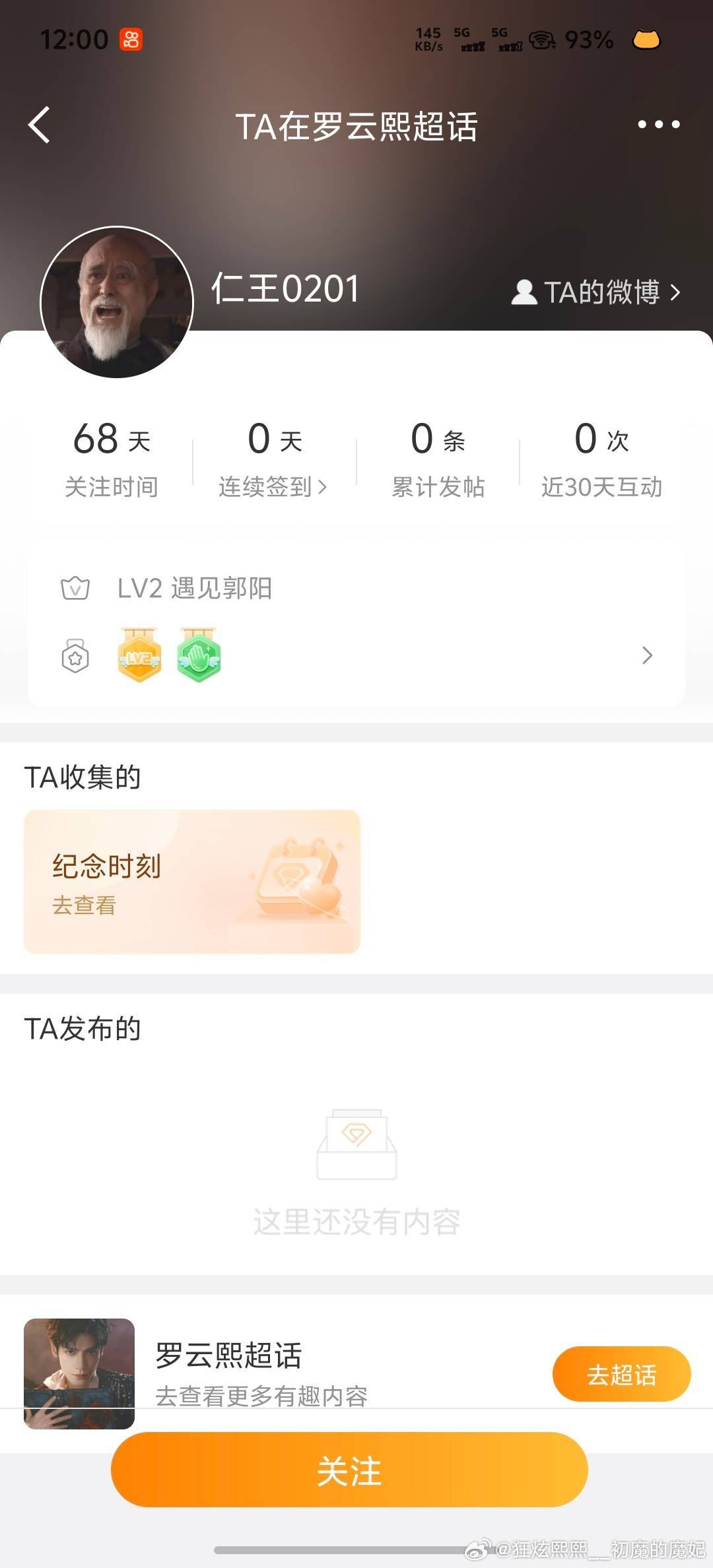 sj我们家超话是想干嘛鸭 