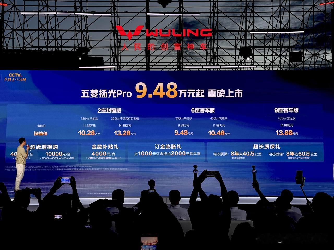 又是一款致富神车！五菱扬光Pro重磅上市，9.48万起售
新车为一款纯电轻客，C
