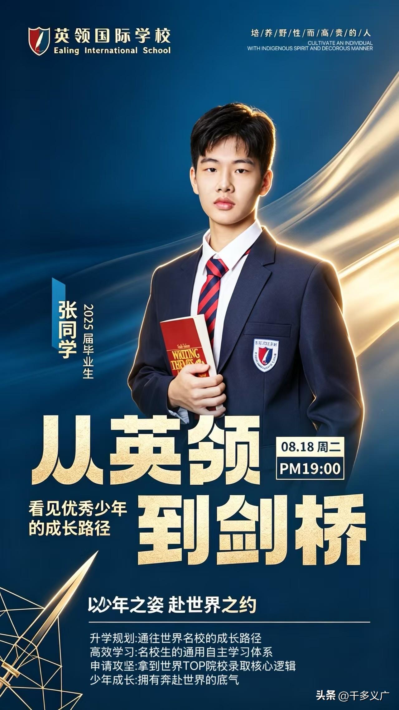 大连男孩跳过初三，不卷中考！灵活规划学业，从容冲刺剑桥名校

关注升学趋势的人都