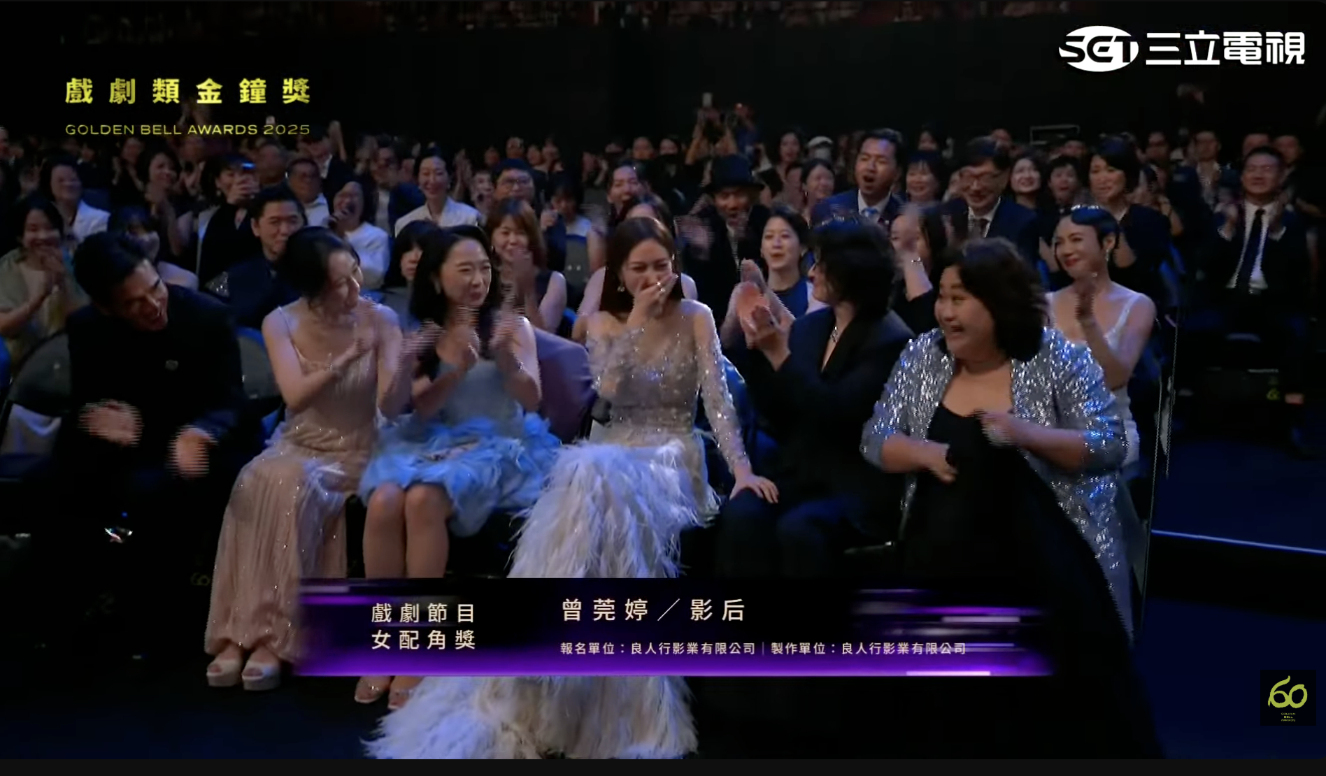 恭喜茵茵姐！曾莞婷拿下今晚 戏剧节目女配角奖！ ​​​​金钟奖金钟奖直播影后 ​