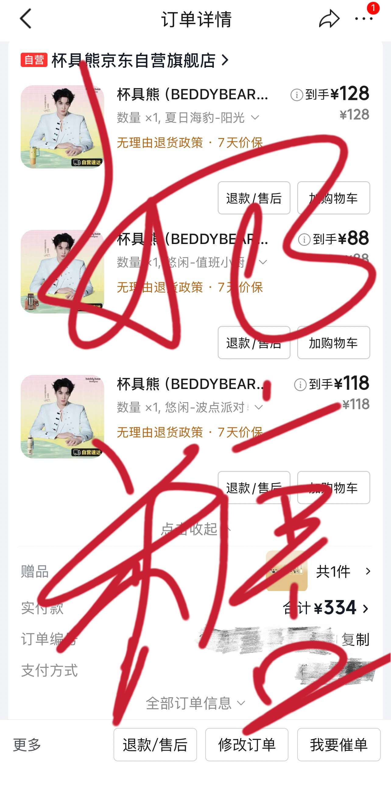 多喝水！ 