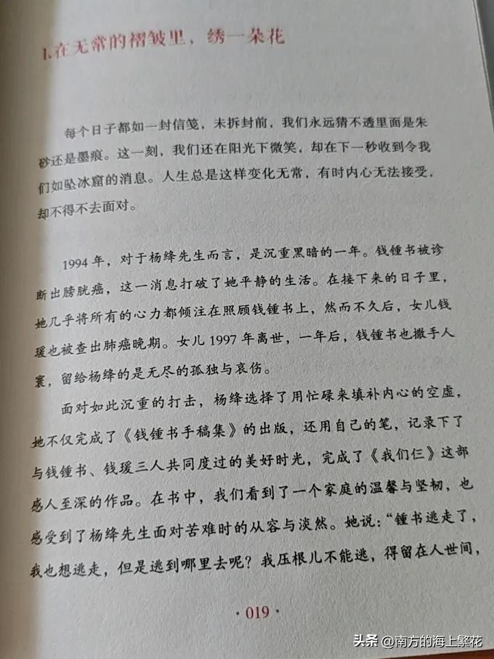 今天我翻开书本，用心的感受着文字间给我带来的那种无法用言语来形容的内心的宁静。