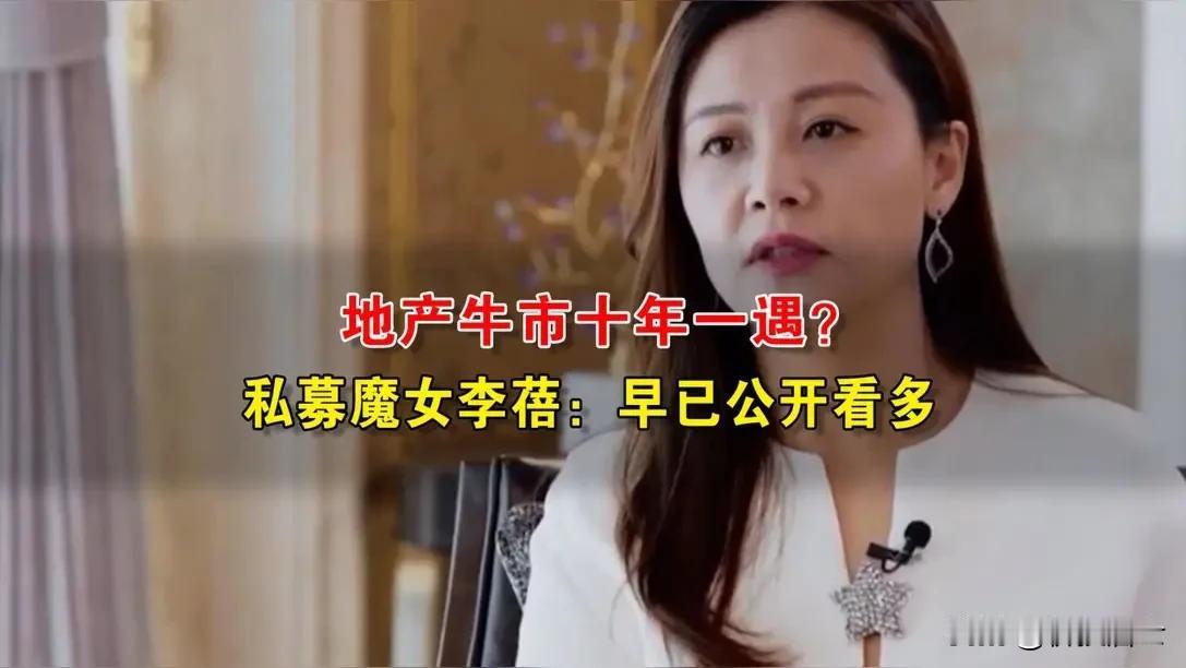 这两天有媒体曝光了李蓓旗下某混合宏观对冲产品的数据，单周净值暴跌15%。从5月8