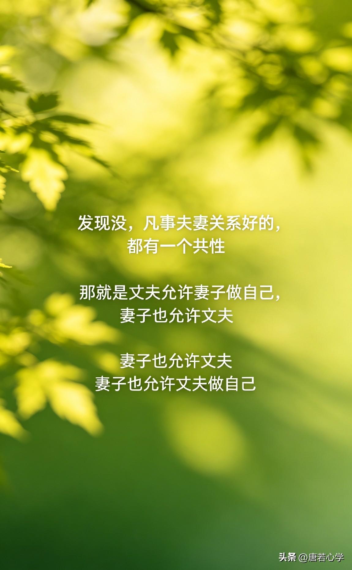 发现没，凡事夫妻关系好的，都有一个共性，那就是丈夫允许妻子做自己，妻子也允许丈夫