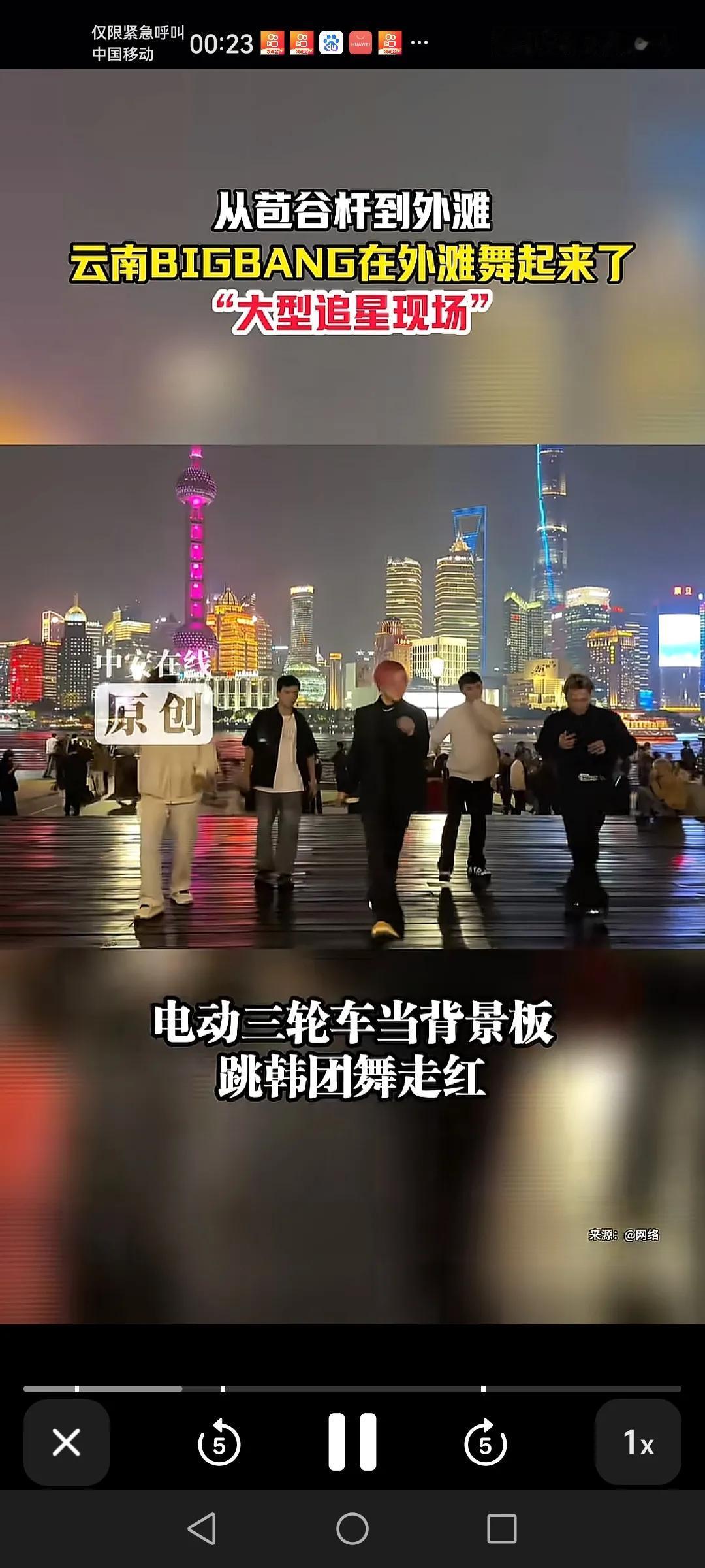 云南五兄弟BIGBANG从云南农村走向上海外滩，说是去上海参加一个活动。然后去上