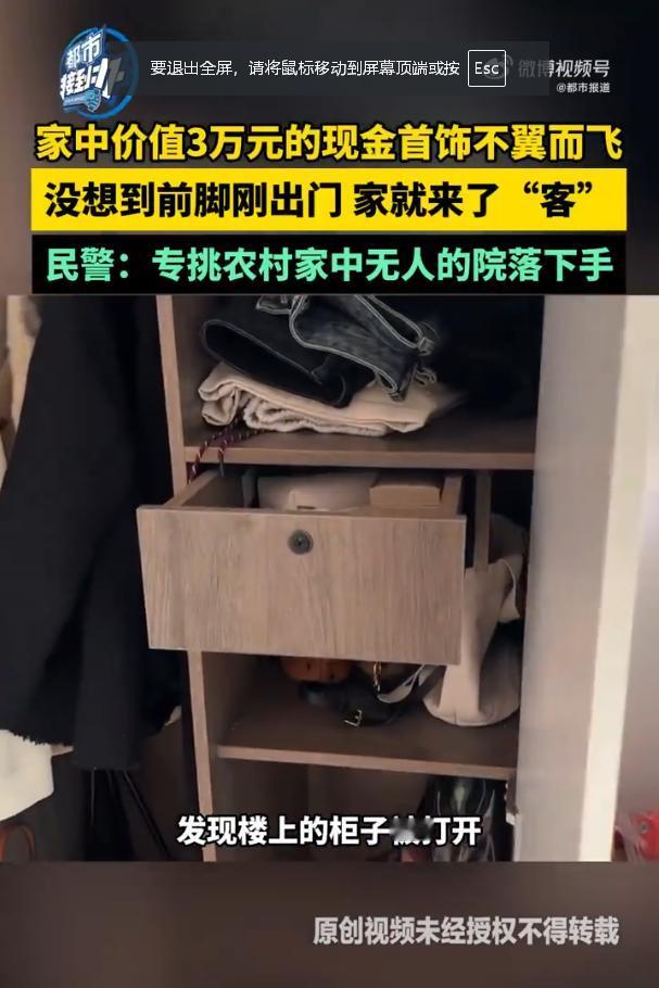 河南安阳，一男子出门取快递，回来后发现家中价值3万多的珠宝现金全都消失不见，结果