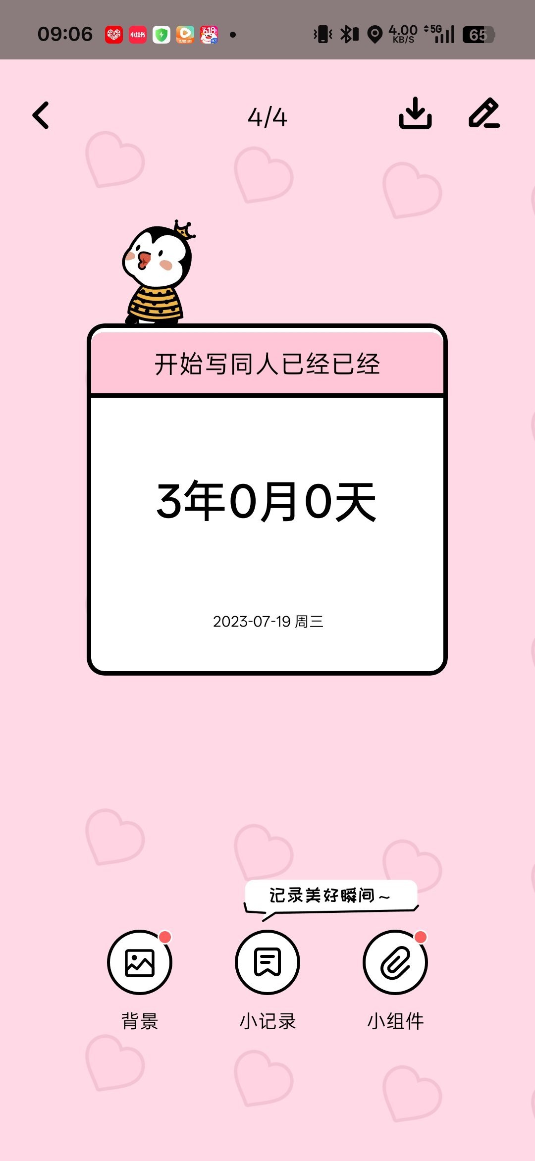 随手点开那年今日发现居然已经第三年了，真是已经和大家走过好久了吧