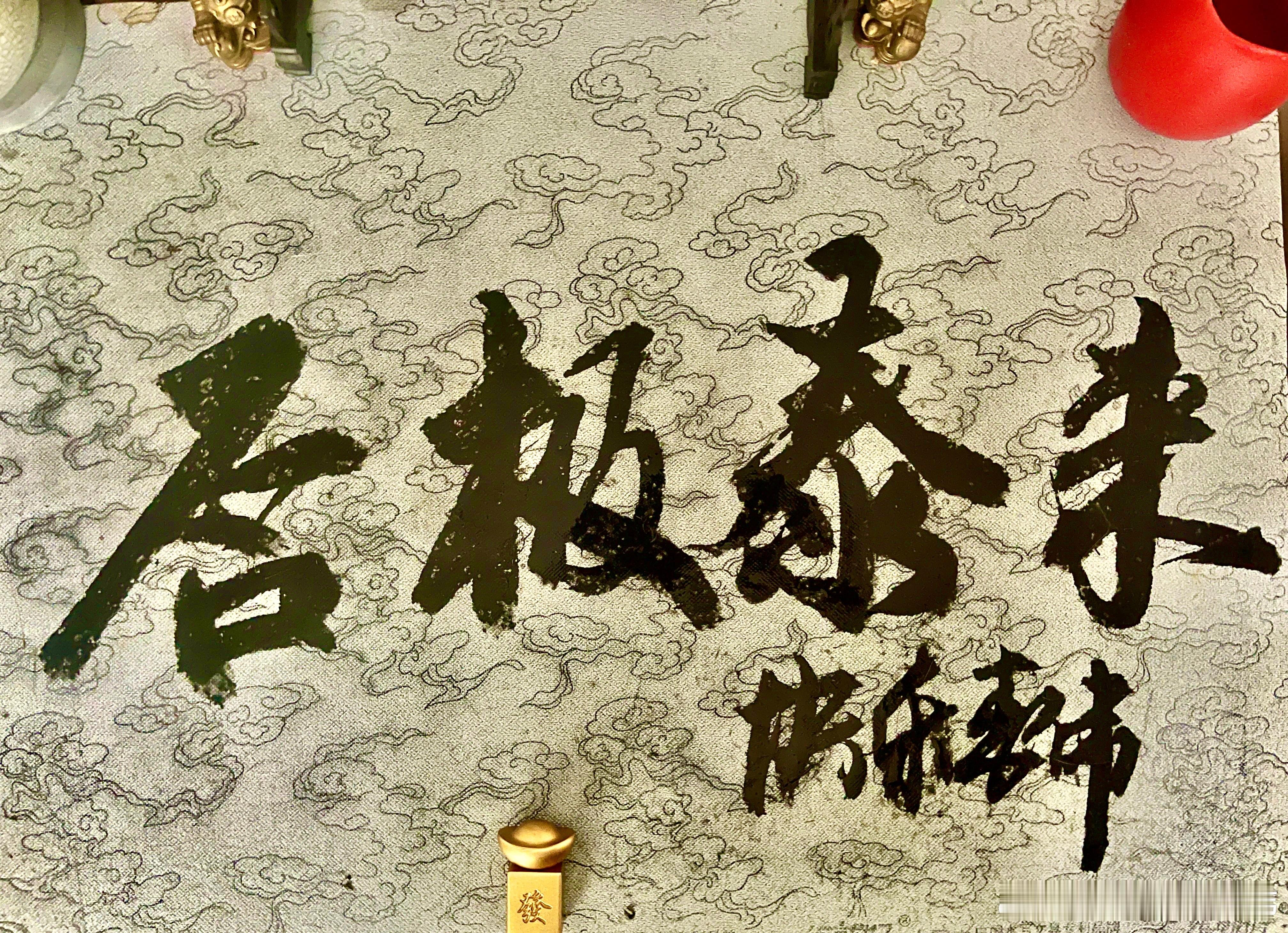 否极泰来！        股市起起伏伏，下跌潜伏的意义就是静待否极泰来！每一次都