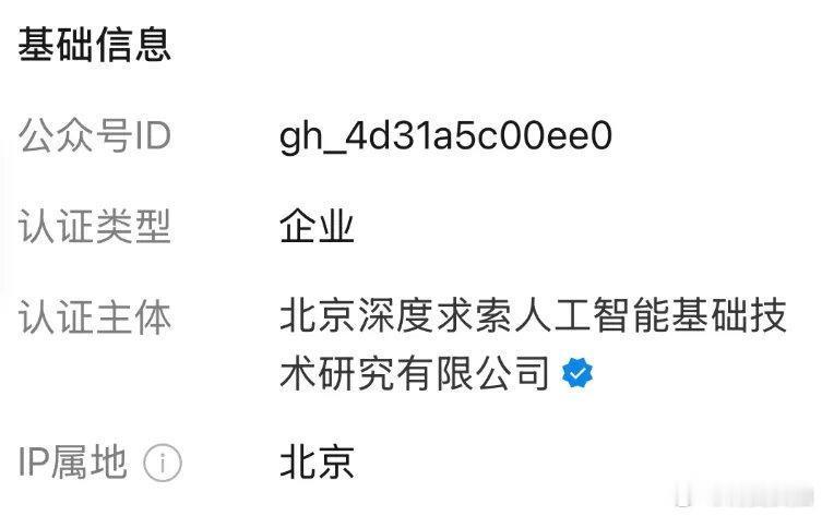 【DeepSeek黑鲸，DeepSeekHarness火了】8月12日，一条关于