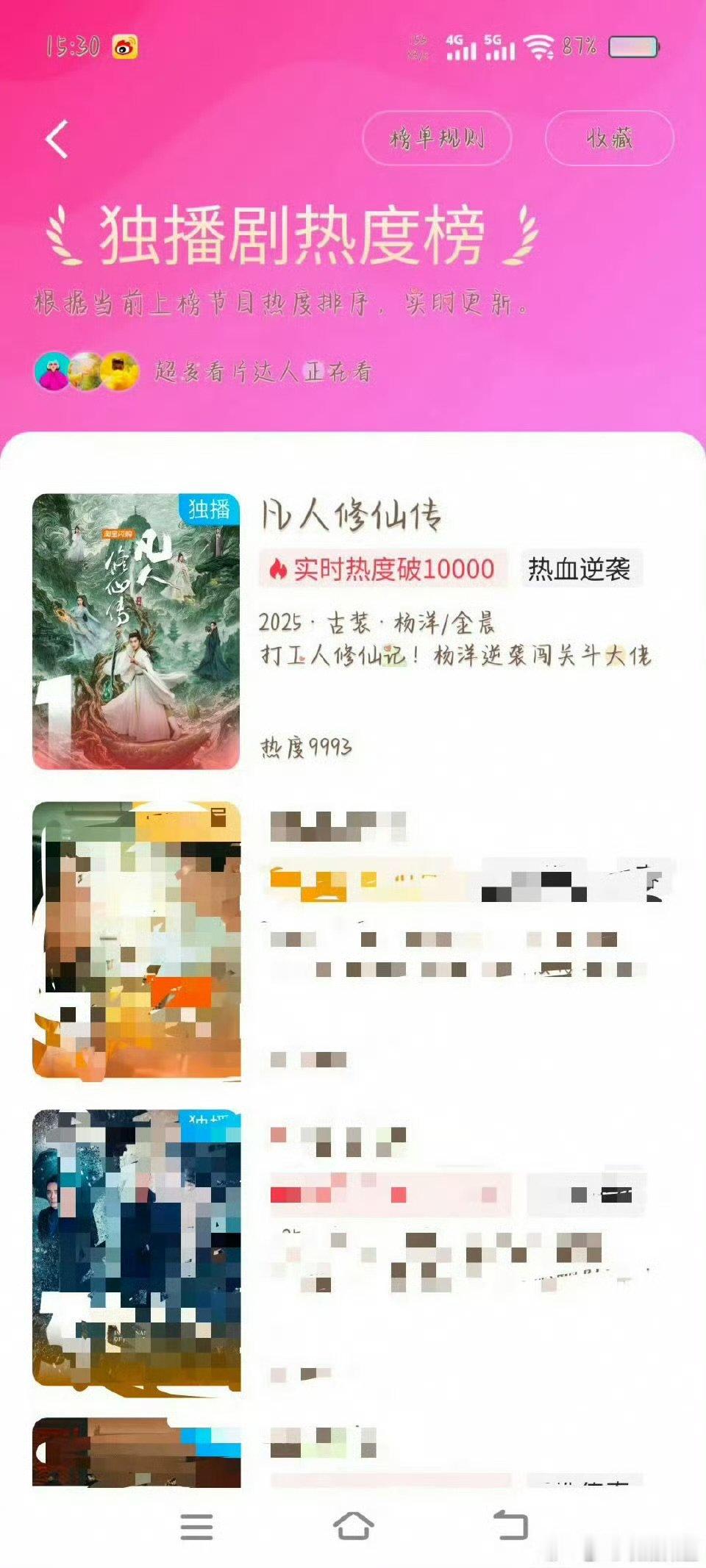 凡人修仙传破万凡人修仙传破万，可以可以 ​​​