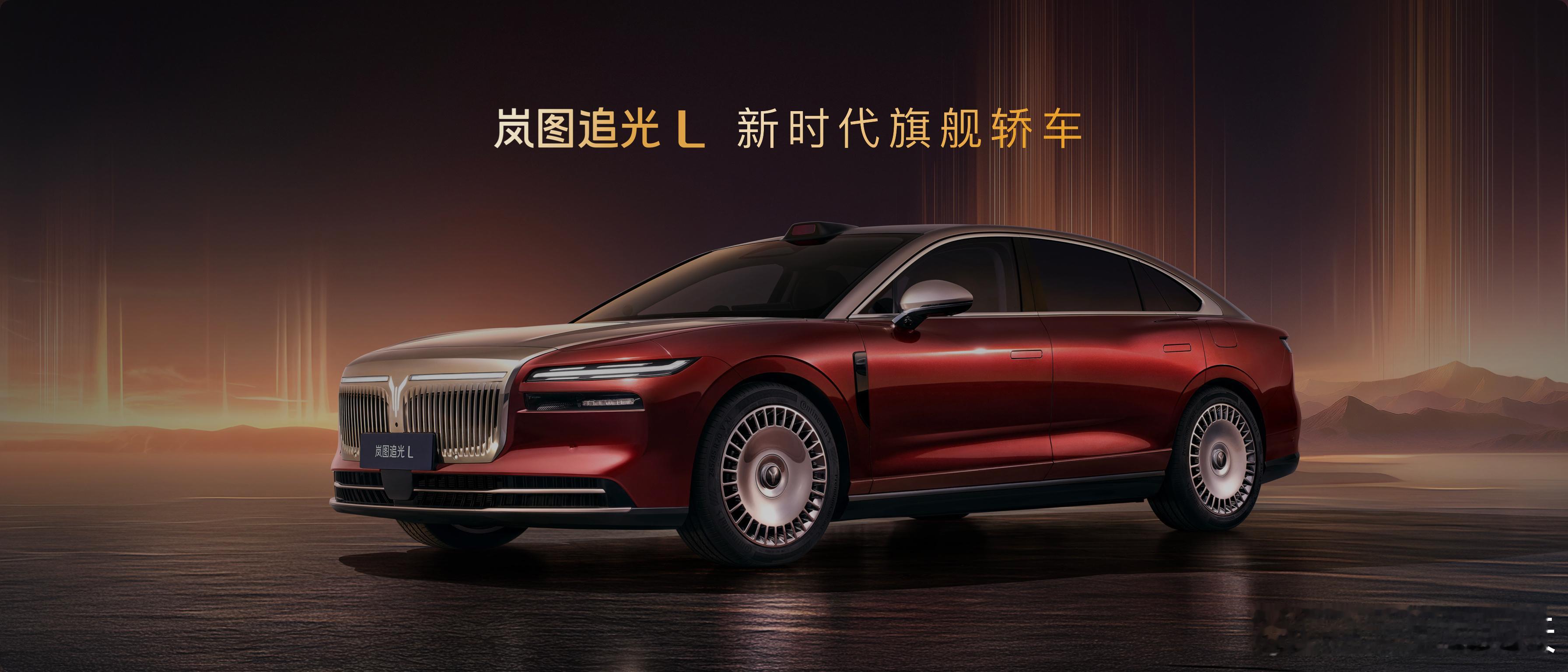 追光L开启盲定了，配置信息全部公开：- 800V混动，410km纯电续航，5C电