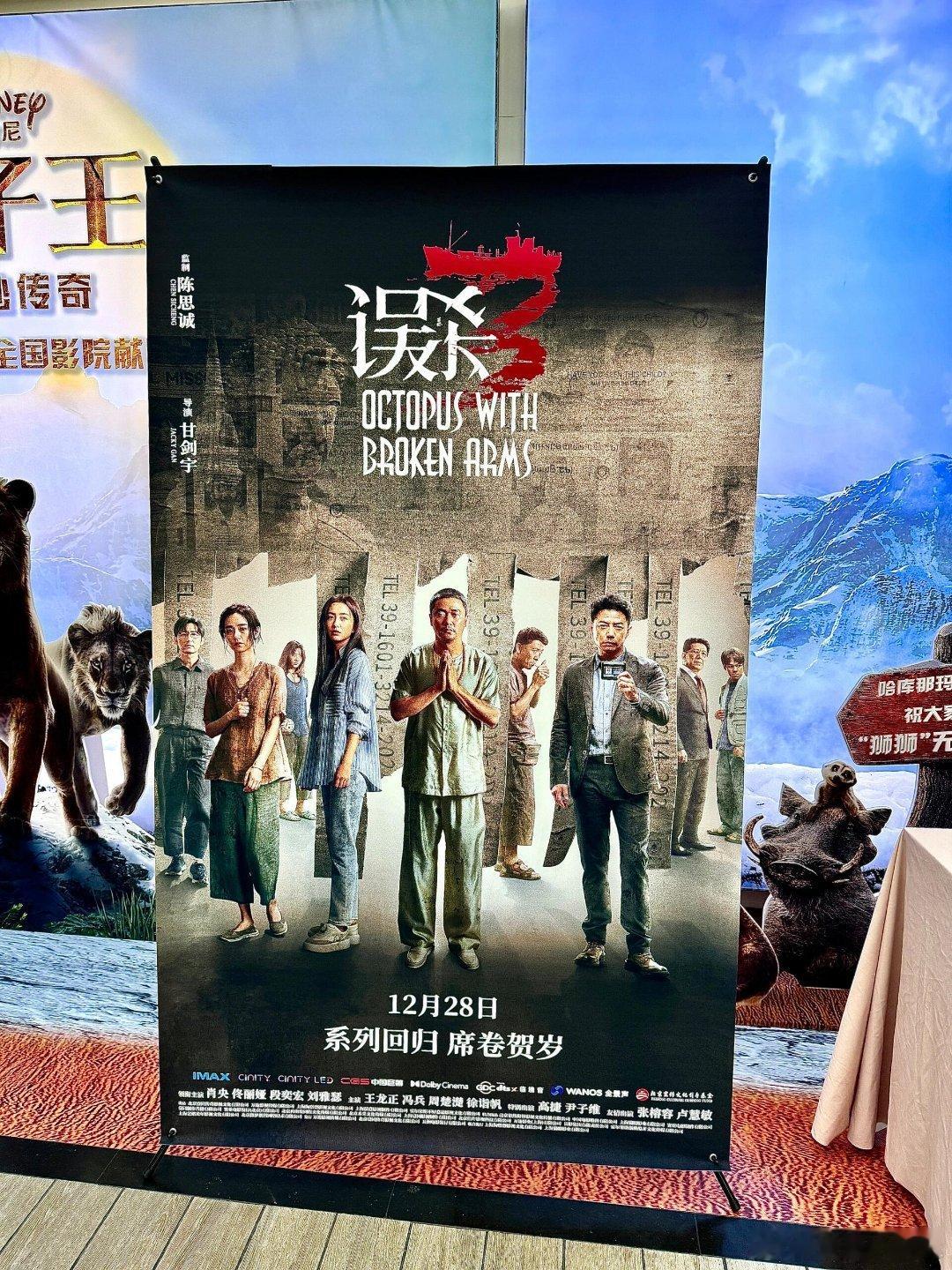 误杀3口碑  《误杀3》不原谅“有的孩子是孩子  有的孩子是商品”“这部电影不仅
