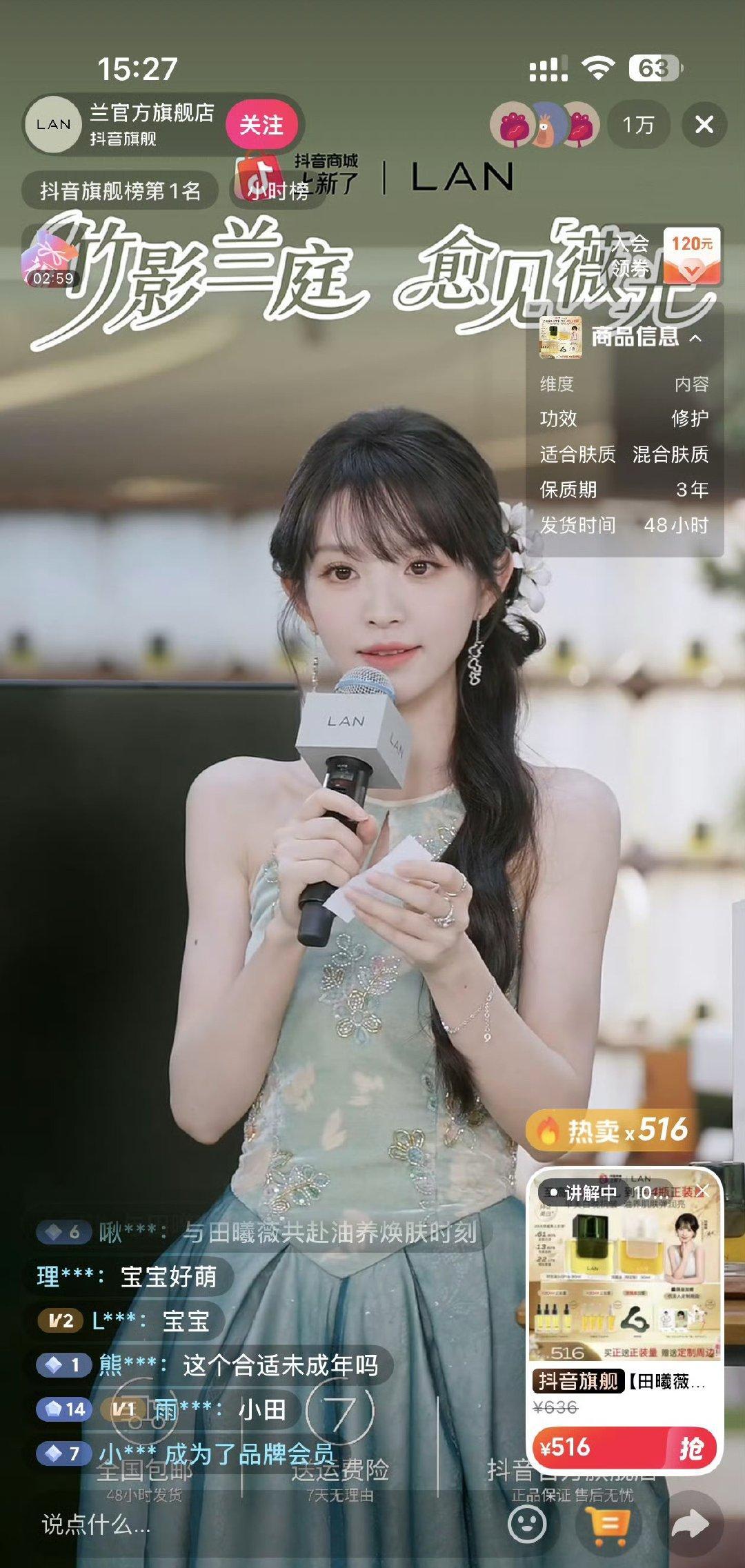 田曦薇这也太体寒了吧，结果就1万人看直播 