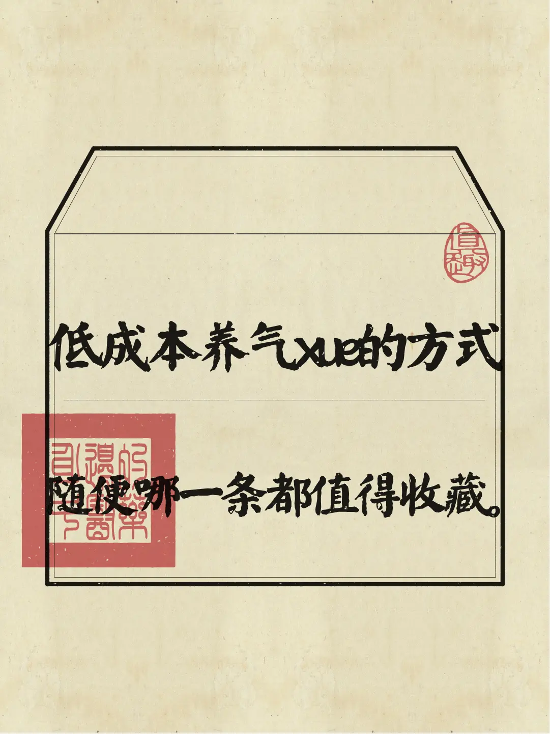 低成本养气血的方式，随便哪一条都够你学习，还不快收藏？