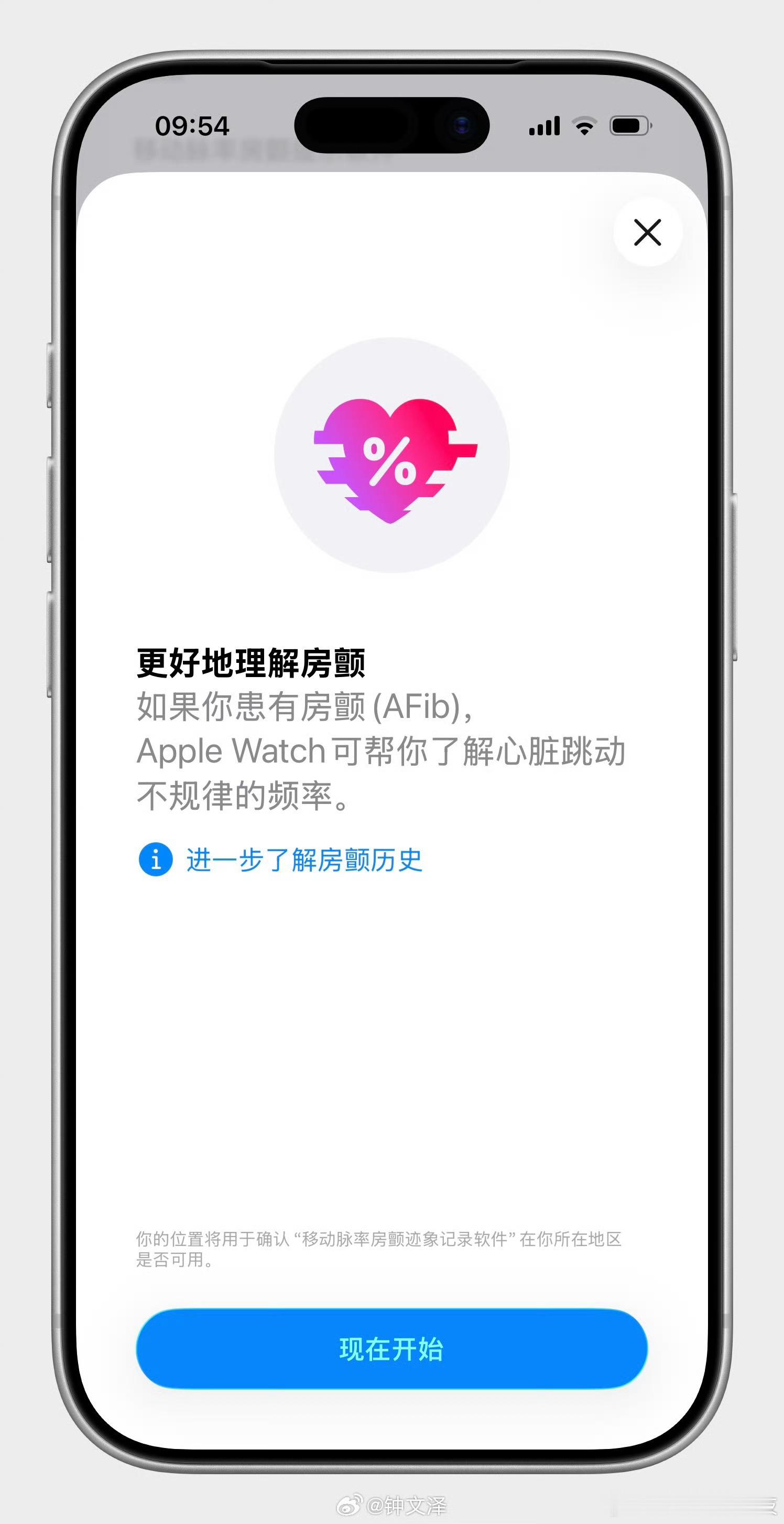 AI大厂月薪3万疯抢文科生苹果官宣：国行版 Apple Watch 房颤历史功能