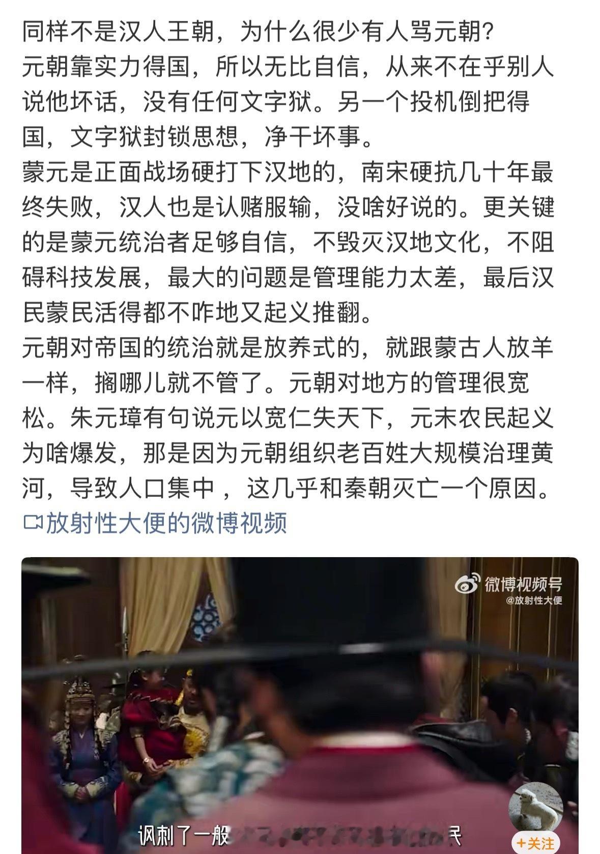 元朝对帝国的统治就是放养式的，就跟蒙古人放羊一样，搁在那儿就不管了。朱元璋有句说