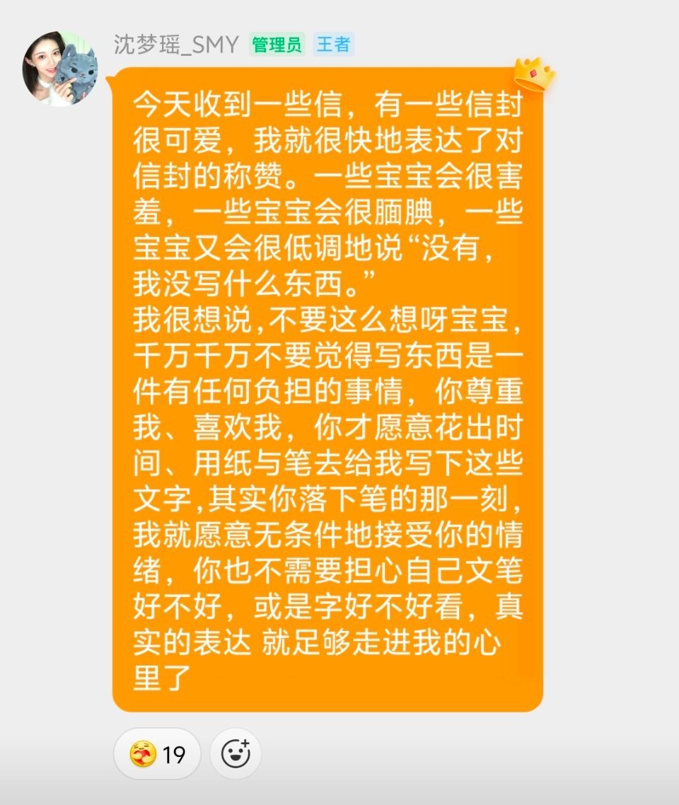 这段话让我真真切切地感受到了当沈梦瑶单推应该是件很幸福的事情 这样的文字远比“煽