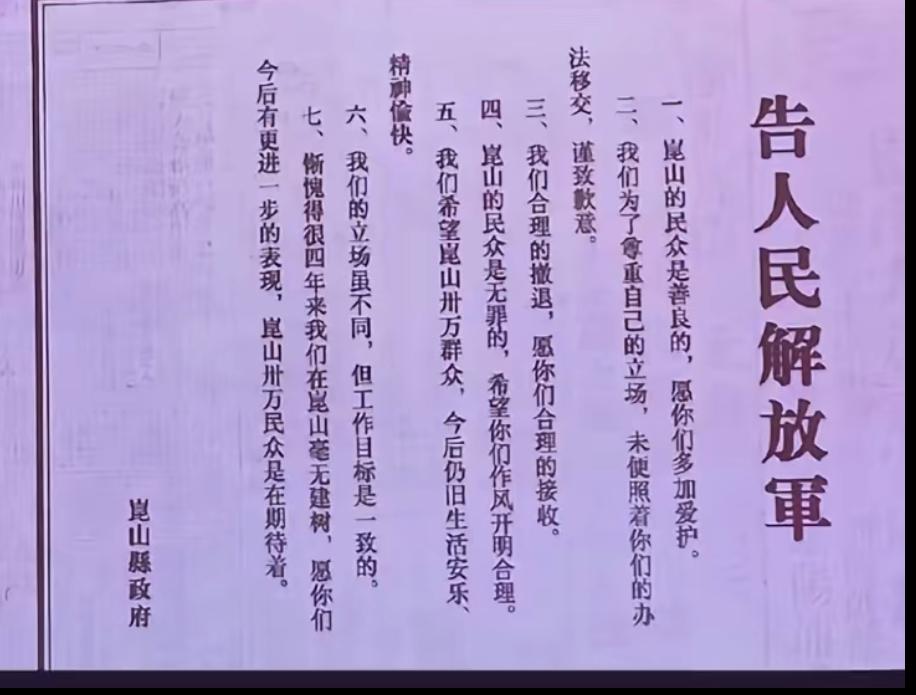 国民党昆山政府撤退前留给解放军的信，一字一句的看完了。顺便说一下，目前昆山有非常
