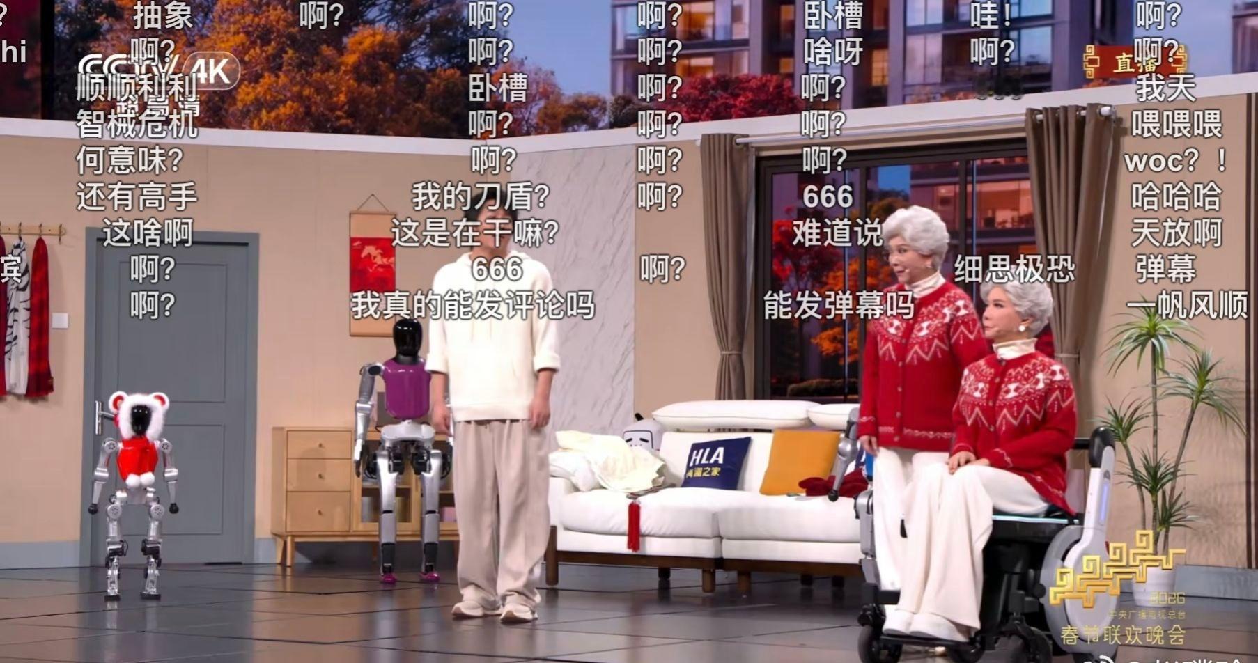 春晚直播间发送最多的弹幕2026年的春晚真让人惊喜，特别是看到B站成为独家弹幕平