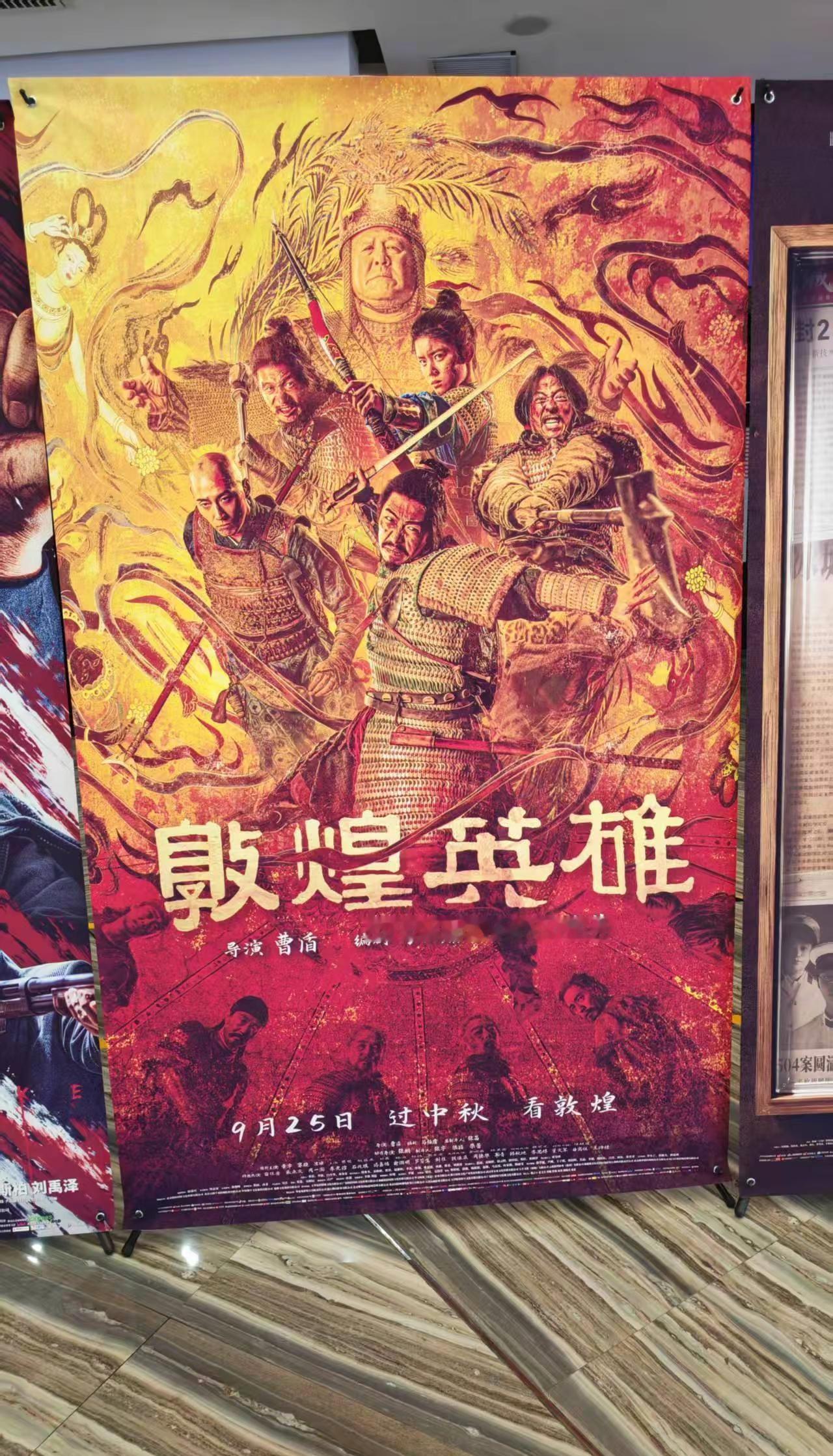 《敦煌英雄》，重温历史，一群平凡的人，以血肉奔赴一场万里求援，场景震撼，窦骁、雷