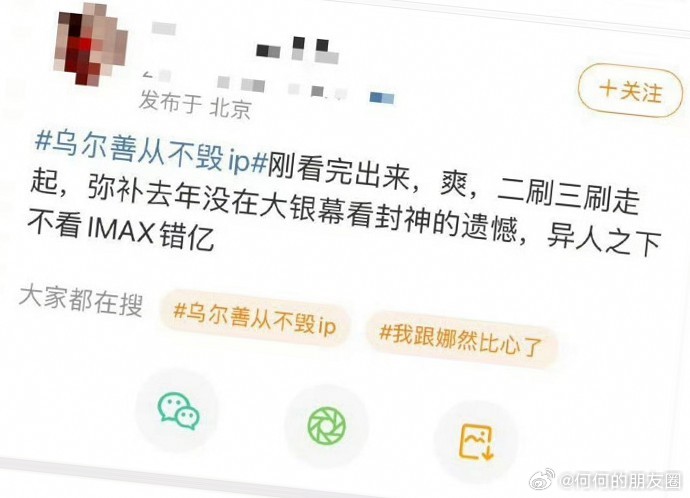 《异人之下》乌尔善导演力作，特效与真人融合得宜，口碑渐涨，值得一看。 