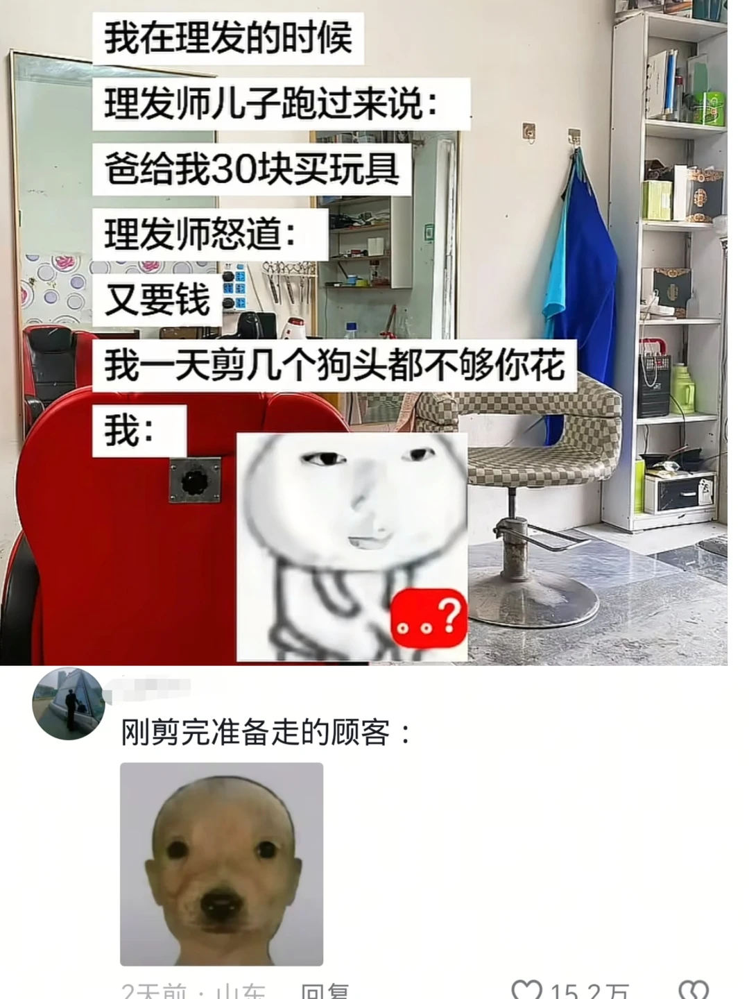 剪狗头???????