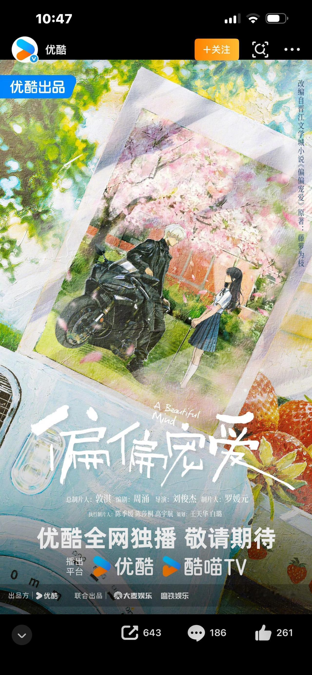 偏偏宠爱爆火出圈，为什么全网都沉溺在这段救赎爱情里



谁的青春里，都逃不过一