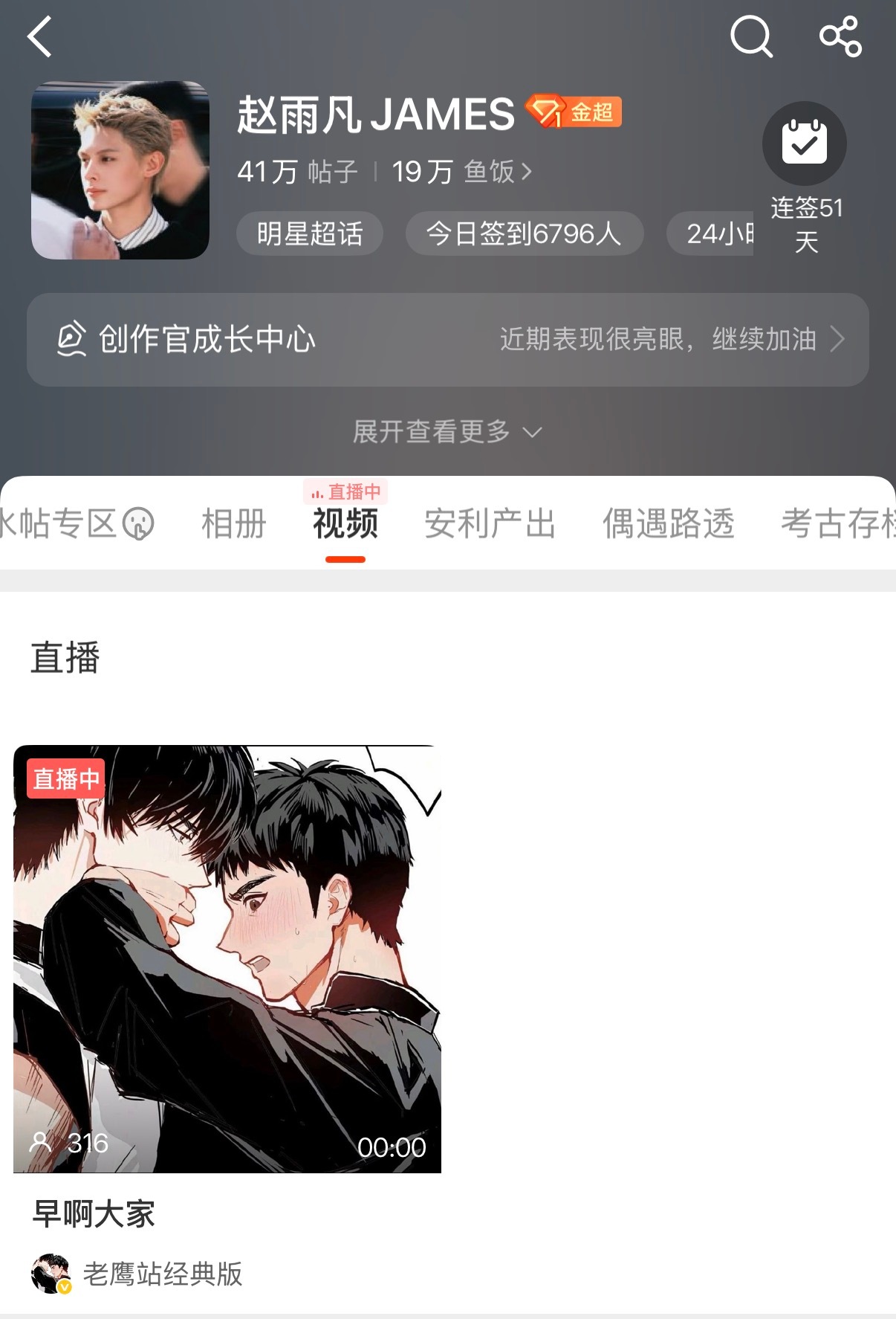 ？搞什么呢 