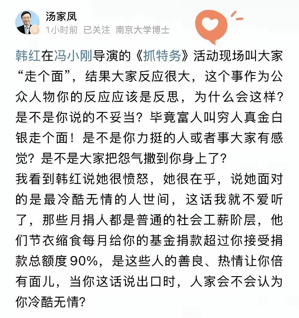 韩红让北京人给冯导导演的抓特务走个面，可我想知道那些钱包鼓鼓的导演，演员有没有给