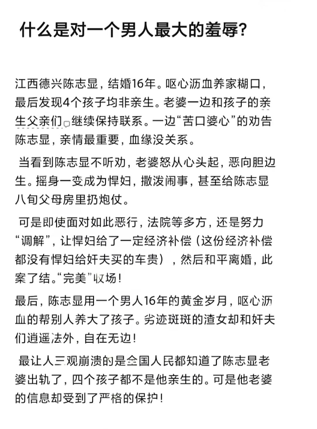 这个社会生病了