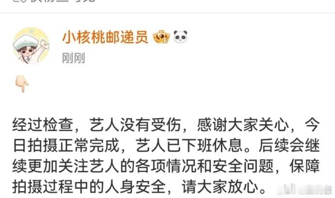 张凌赫方回应正常拍摄没有受伤  张凌赫方回应经过检查没有受伤，今日拍摄正常完成，