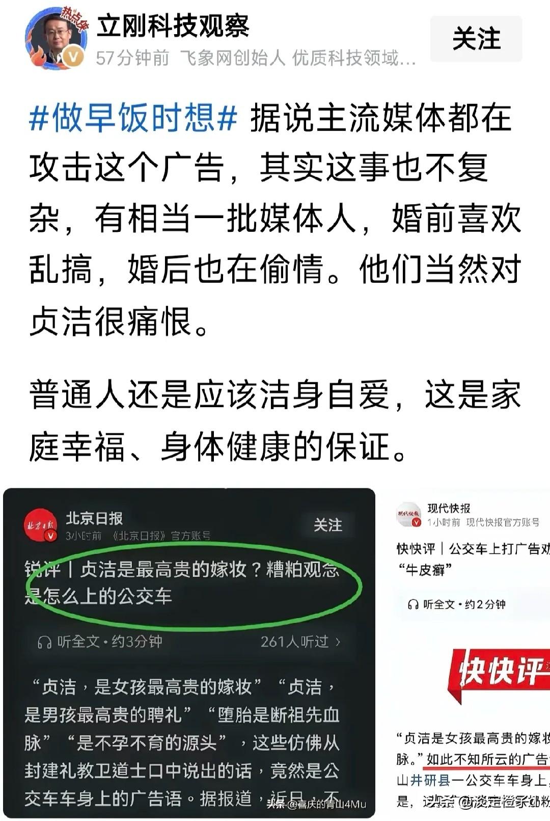 项立刚直指部分媒体从业者婚恋品行失范。
网络最新动态围绕婚恋观念相关舆论风波展开
