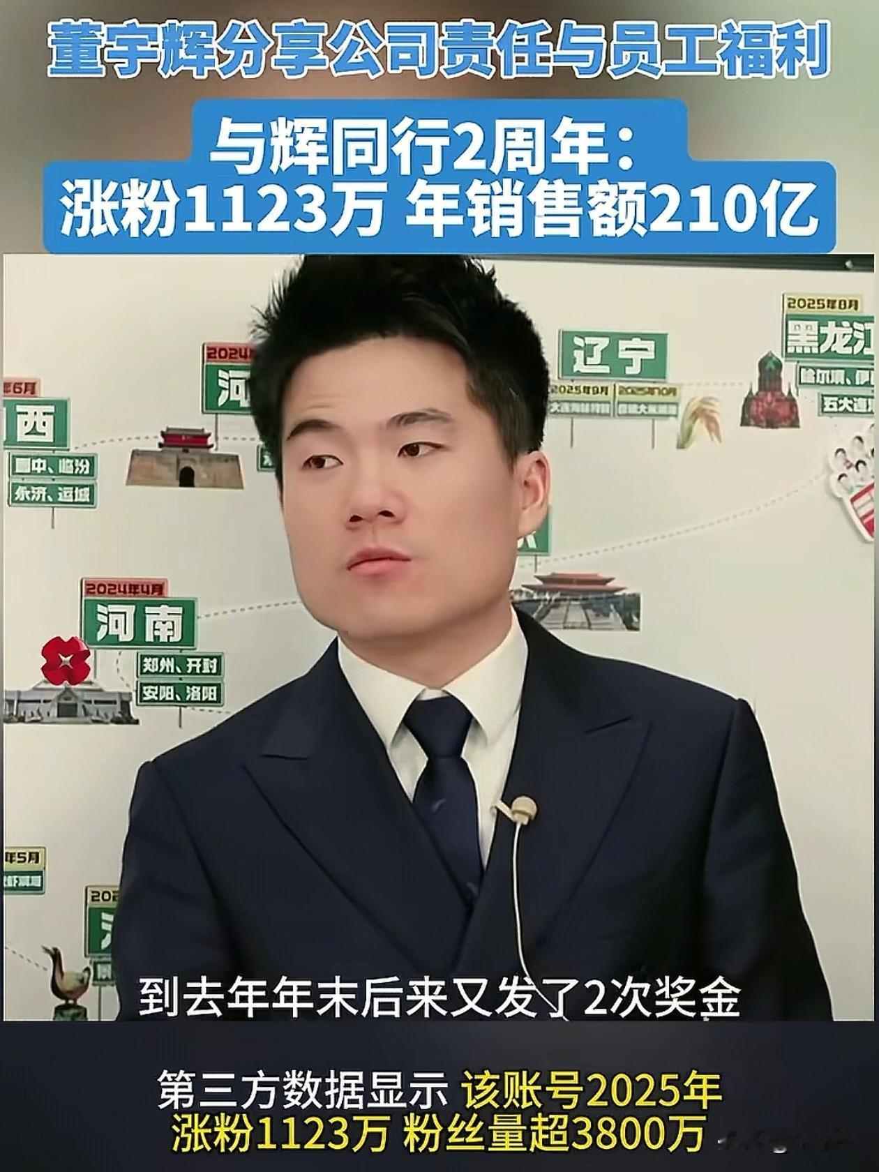 你可以说董宇辉文化水平低，
也可以说他没什么真才实学，
但董宇辉有一点没得黑，那