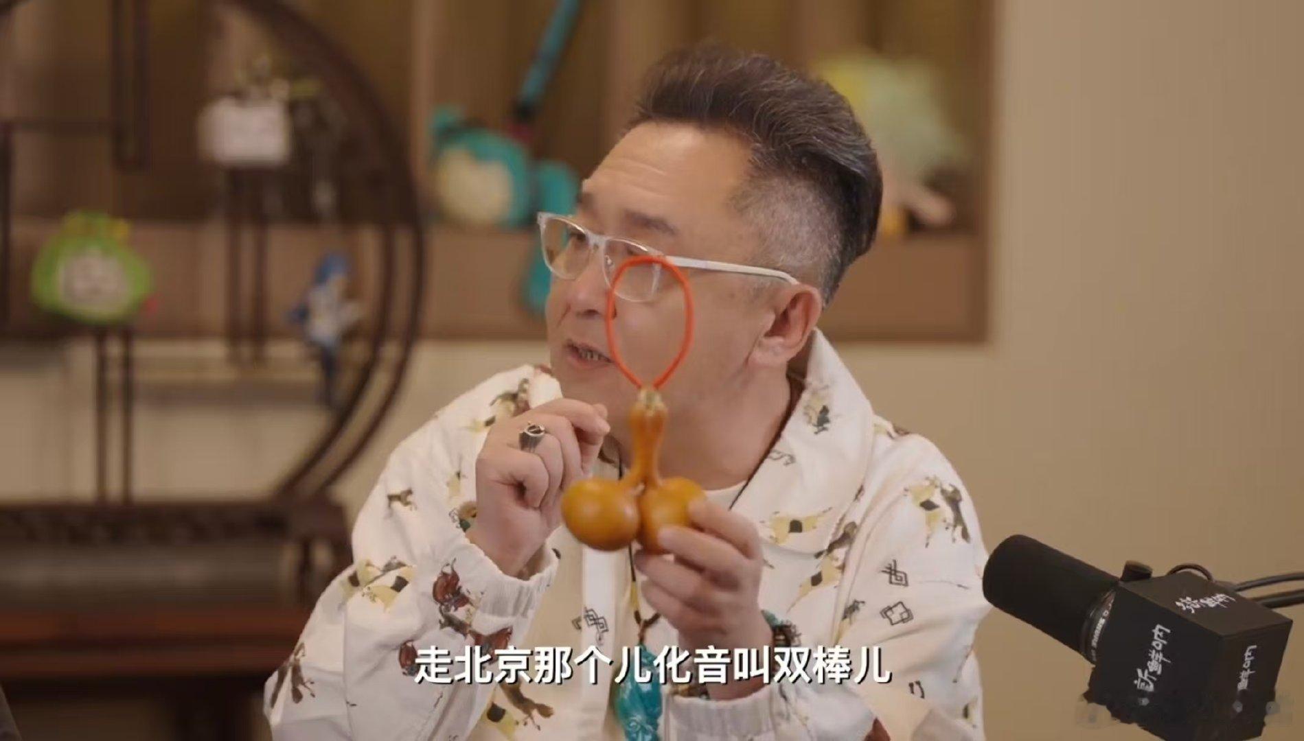 于谦北京人没有鄙视链 教学现场笑点扎堆不停，谦大爷拆解北京儿化音难点给湖南妹子，