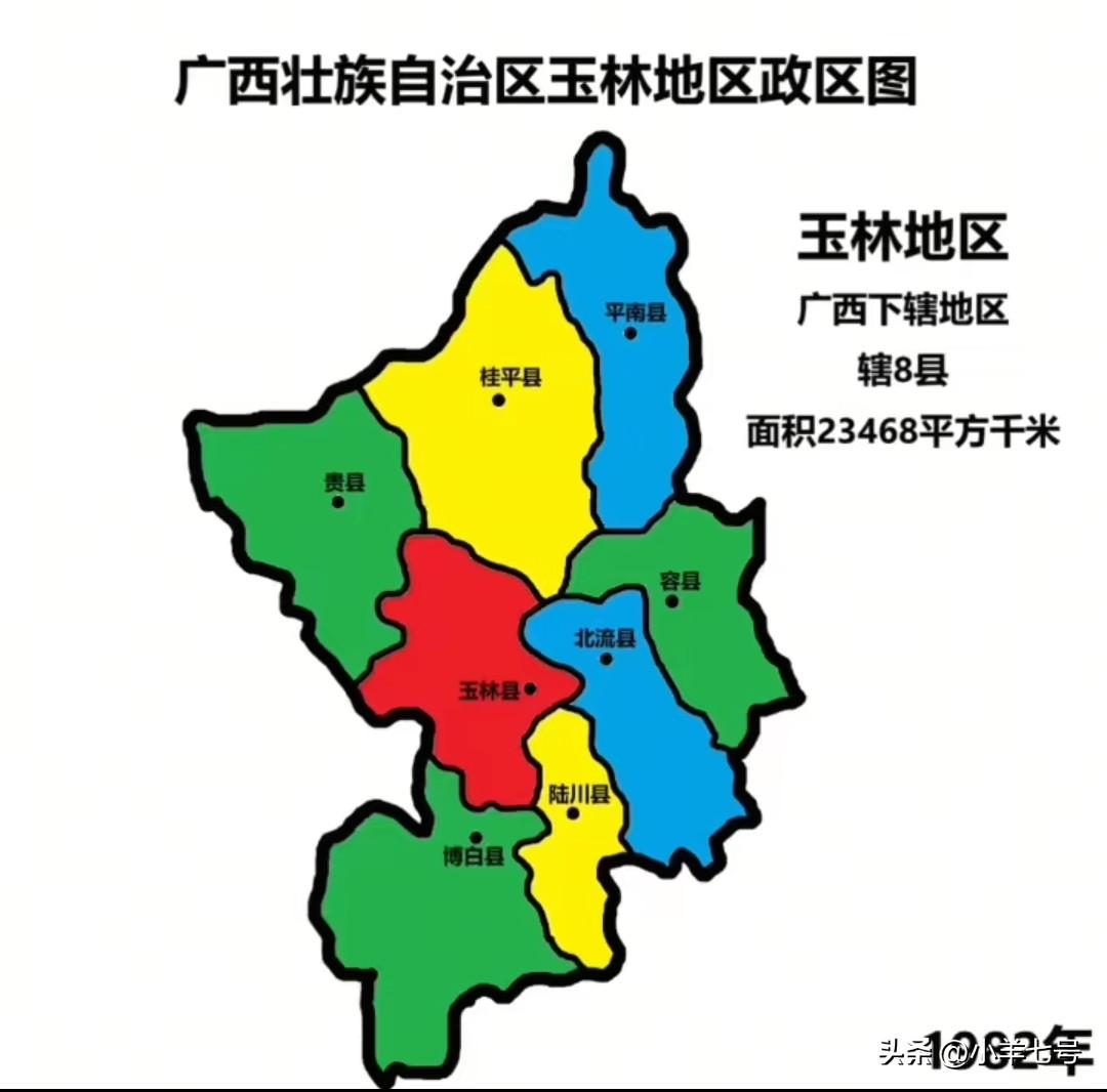 玉林若能保持原来的版图，
那经济发展肯定没得说，可不比现在差！

都知道玉林地区