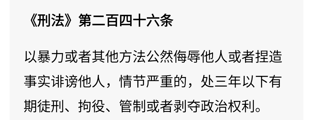 谁违fa了？公道自在人心 