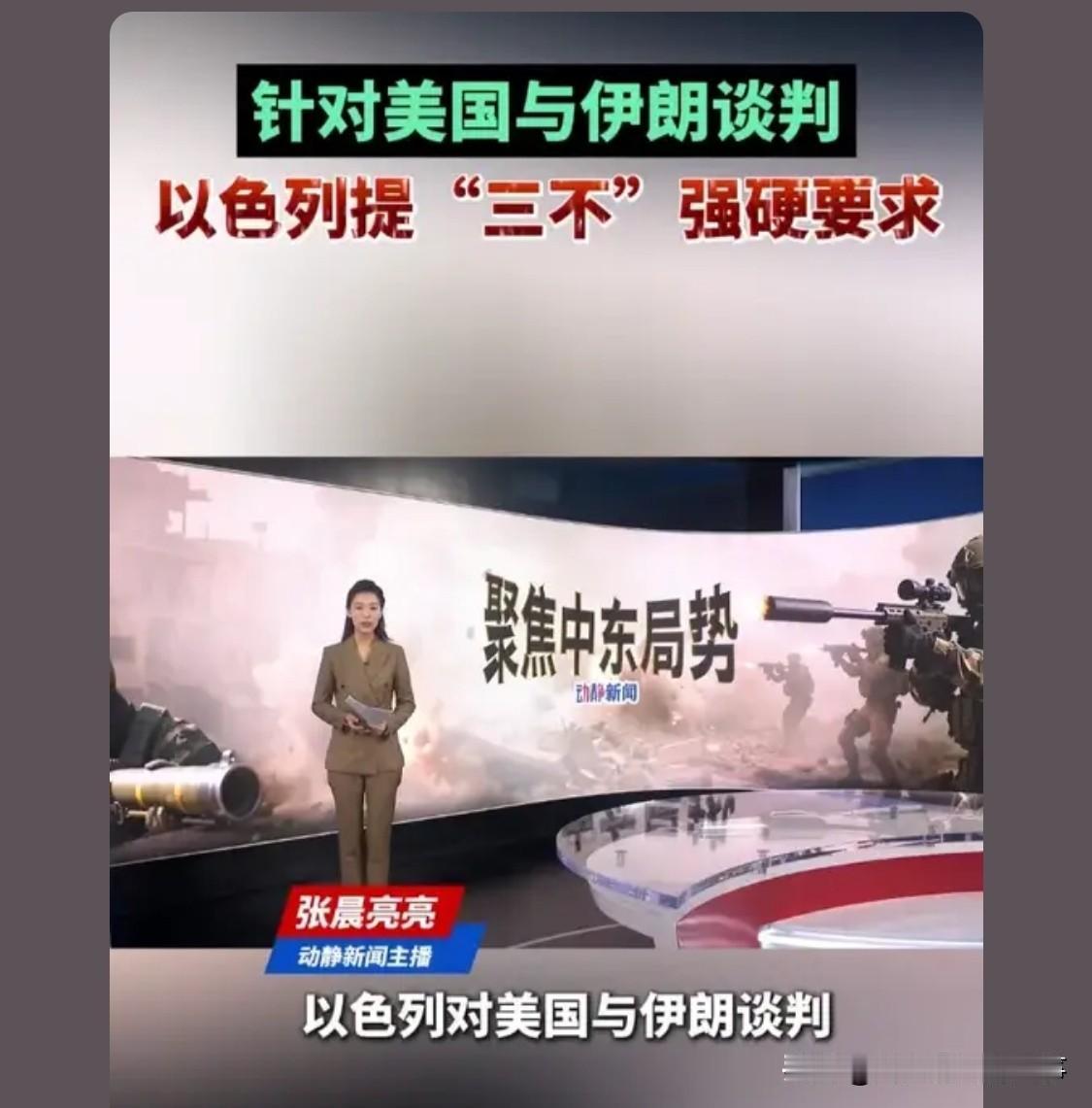 以色列提出的是以色列害怕的，这三点同意了伊朗会死的很惨[捂脸]

乌克兰：这个我