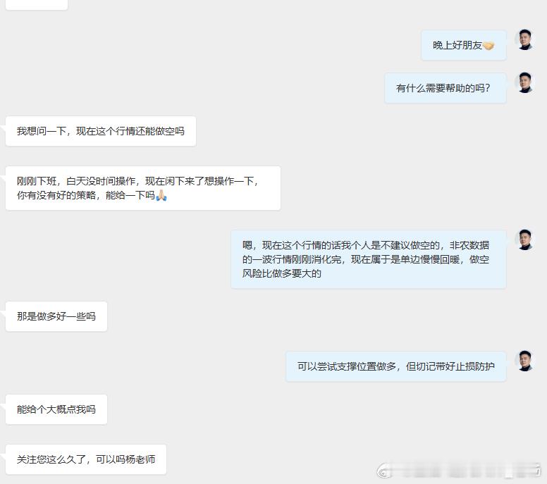 黄金[超话] 微博策略是已经同步完了的，但如果你是我铁粉，那另说！老杨我是很宠粉