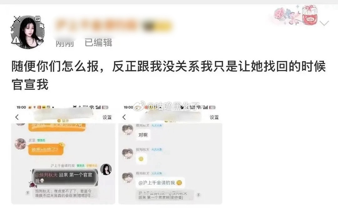 疑似把🌹家宣传浩盗的🐟大粉销浩跑路了？！事情是🐟丝挂某鱼卖浩了，然后可露丽