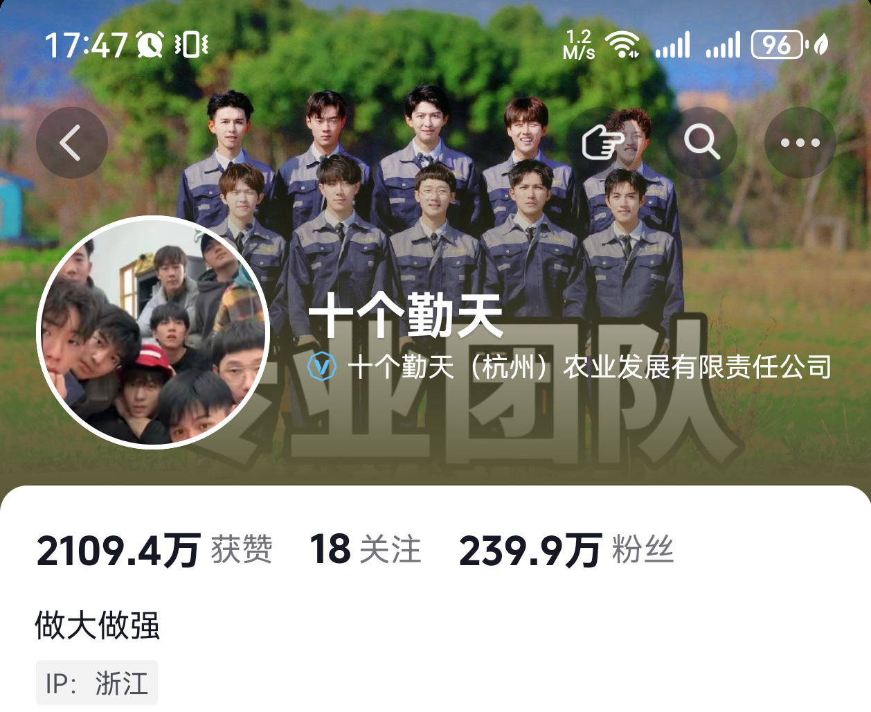 十个勤天种地吧 蓝v回来了不容易啊(bushi) 