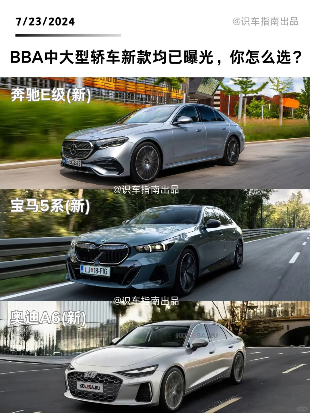 新车热点|56E新款均已曝光，你怎么选？