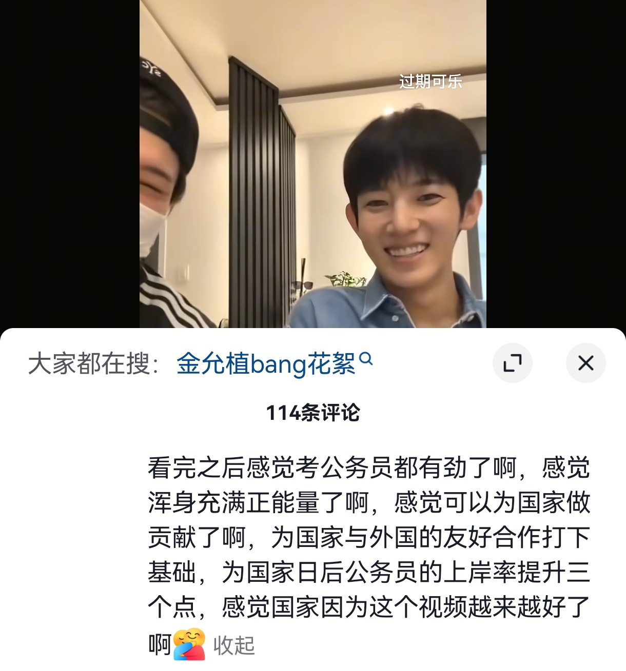 笑死我了啊啊啊啊啊啊看完浑身充满正能量 