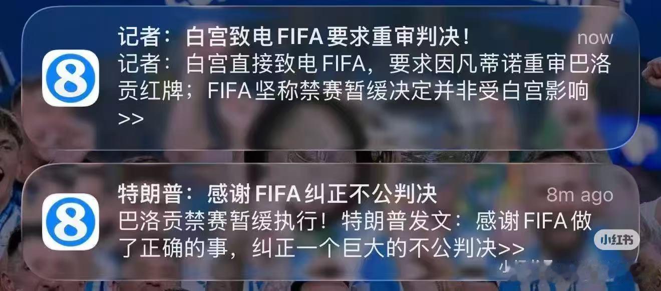 明天美国VS.比利时这场，美国不赢球是不是会很奇怪？巴洛贡红牌缓期一年巴洛贡模仿