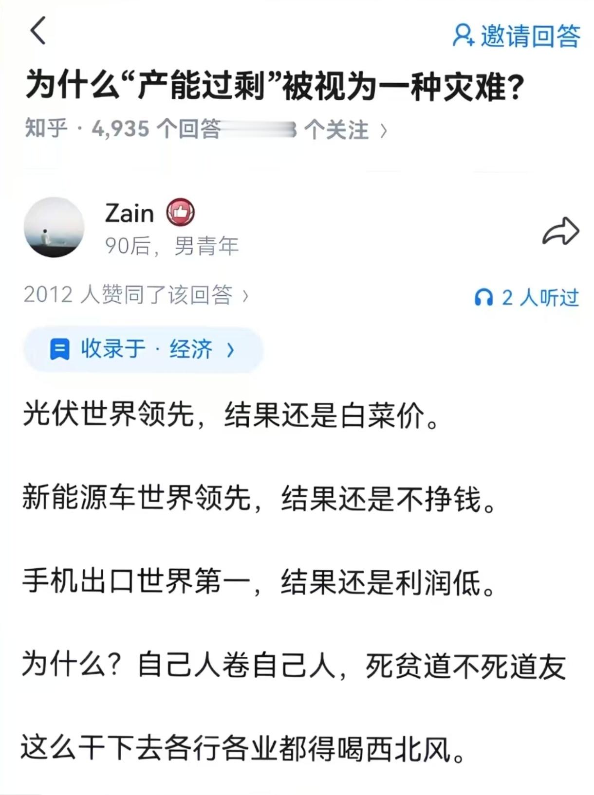 先烈：“中国工业这么厉害了，工人阶级的待遇一定非常好吧？！”我：“……” ​​​
