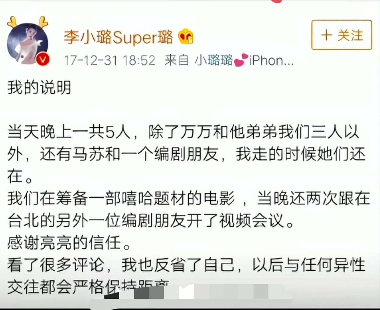 哎～也不知道李小璐当年的那个嘻哈电影什么时候能上映，都过去好多年了，剧本还没研究
