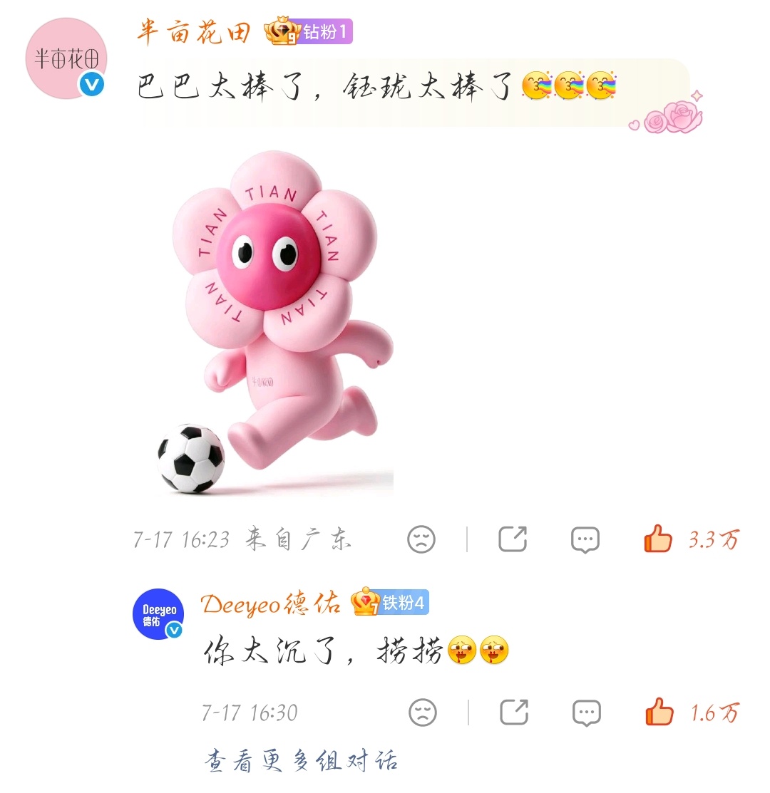 分享图片 