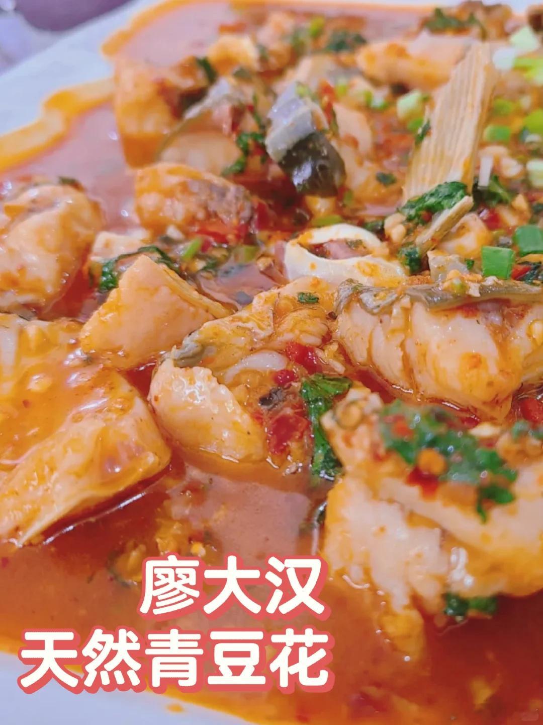 乐山美食推荐·廖大汉天然青豆花很少有人会专门去乐山的金口河这个区，可能周边吃的可