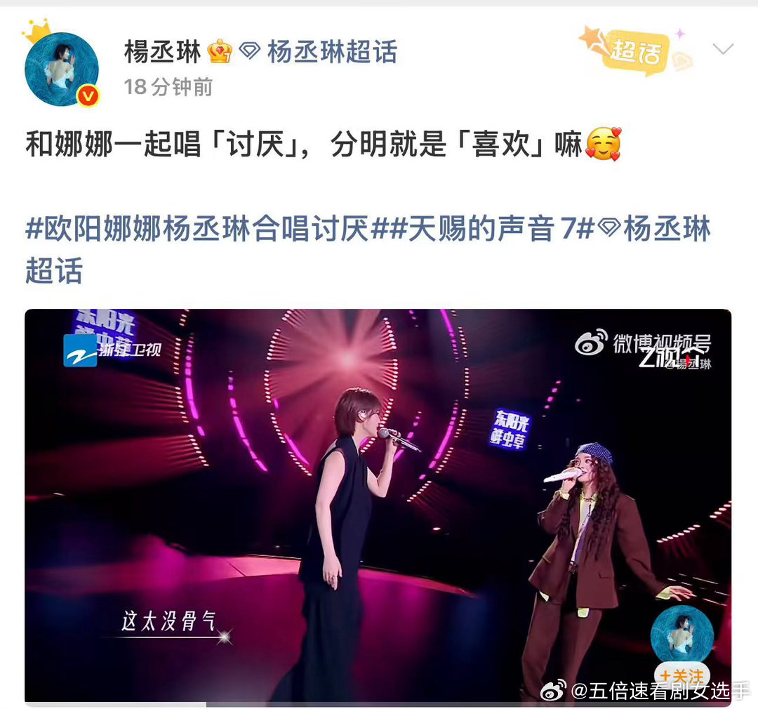 杨丞琳表白欧阳娜娜杨丞琳对欧阳娜娜表白难得的前辈偏爱，杨丞琳坦然说出心里话，直言